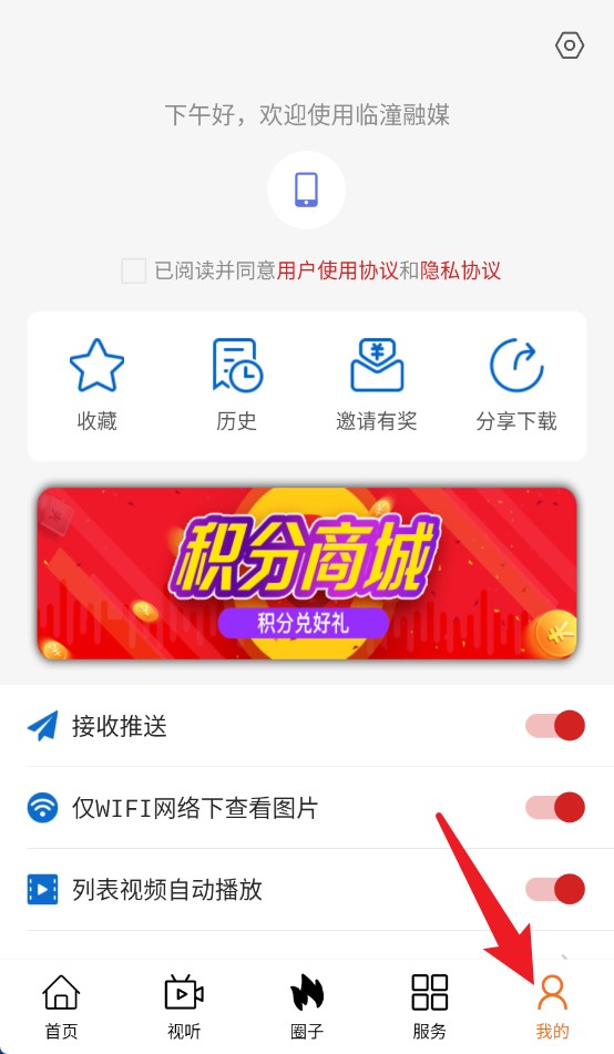 臨潼融媒正式版