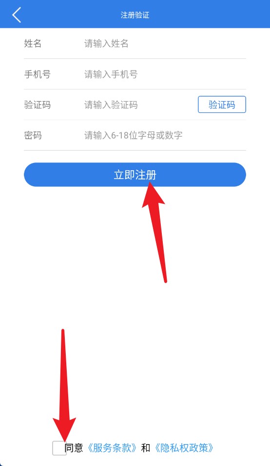 易梯安裝最新版