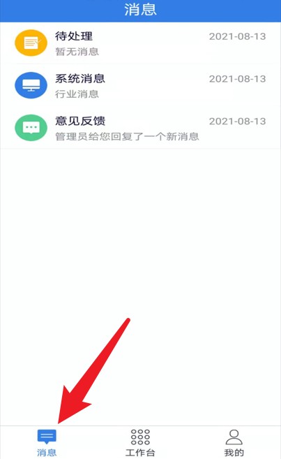 易梯安裝最新版