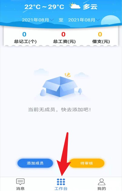易梯安裝最新版