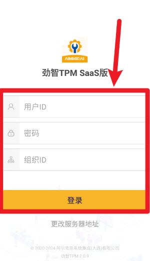 勁智TPM安卓版