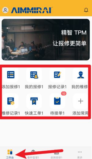 勁智TPM安卓版