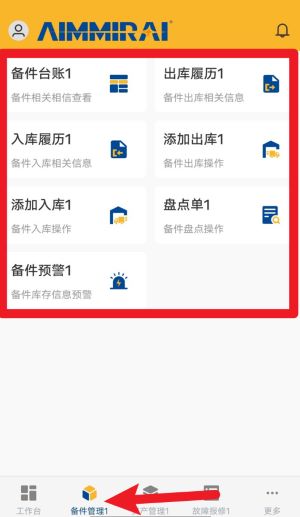 勁智TPM安卓版