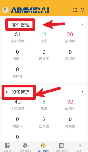 勁智TPM安卓版