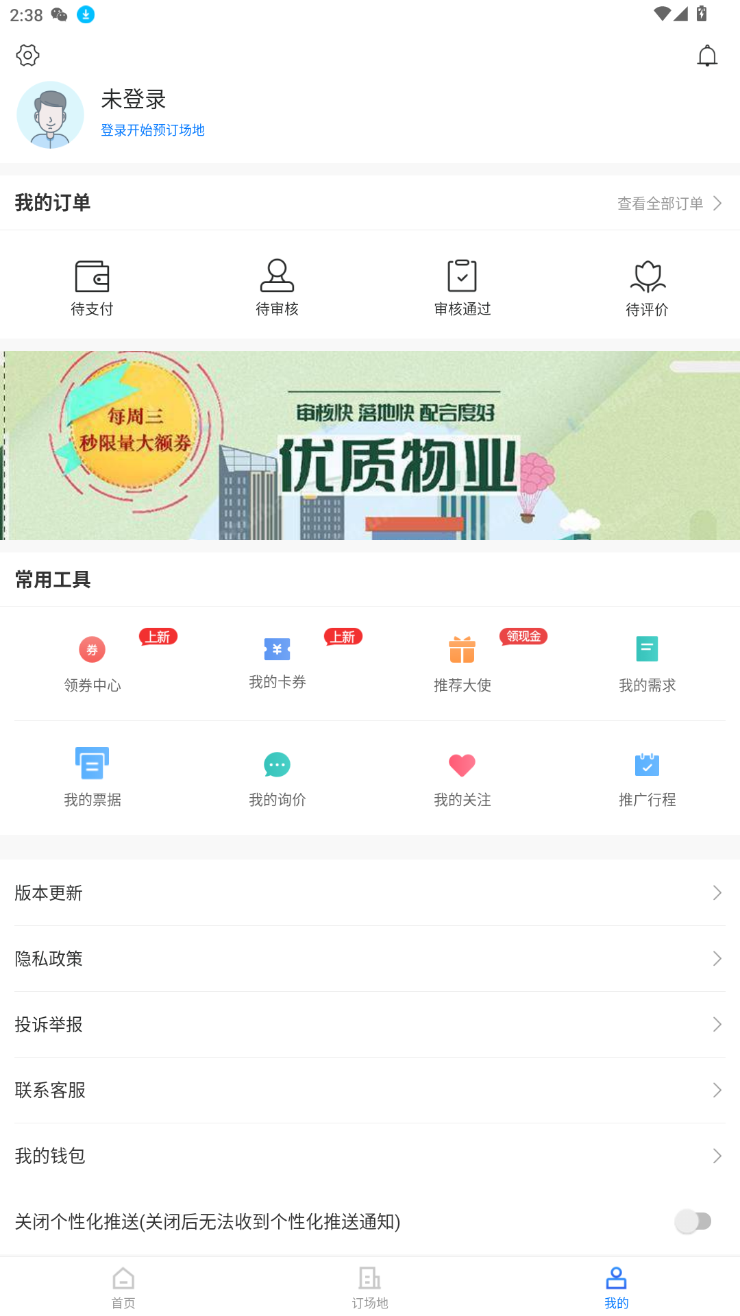 鄰匯吧安卓版