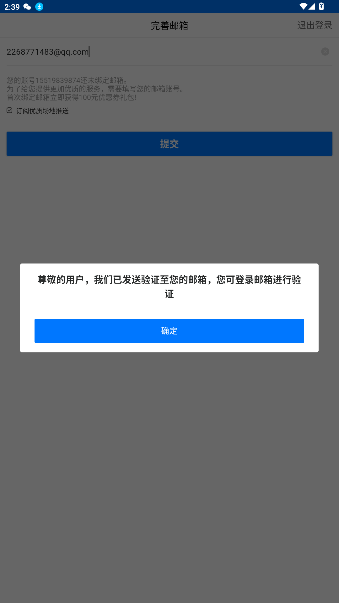 鄰匯吧安卓版