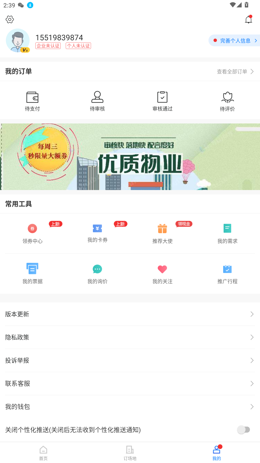 鄰匯吧安卓版