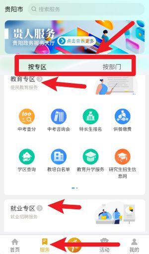 爽貴陽(yáng)官方版