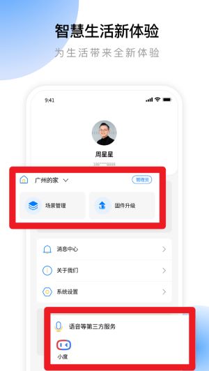 云影智能中文版
