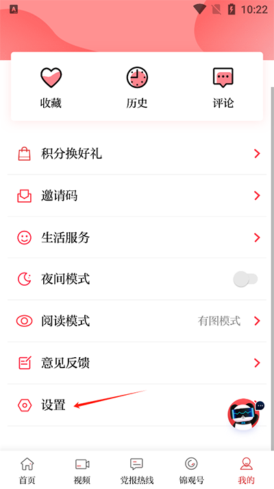 錦觀新聞