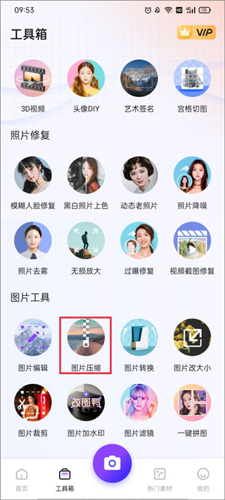 改圖鴨Pro