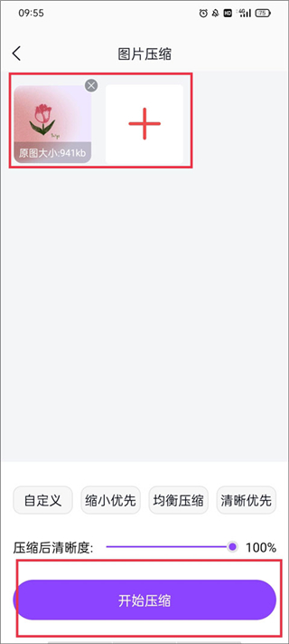 改圖鴨Pro