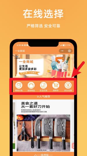 一全家社最新版