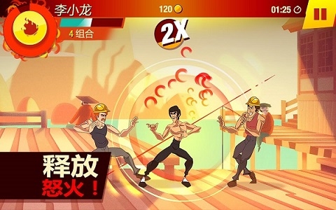 李小龍進(jìn)入比賽單機(jī)版