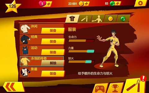 李小龍進(jìn)入比賽單機(jī)版