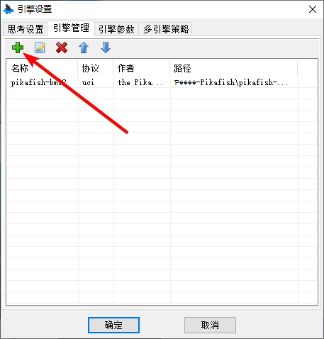 皮卡魚(yú)(界面+引擎)