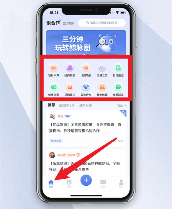 鯨脈圈官網(wǎng)版