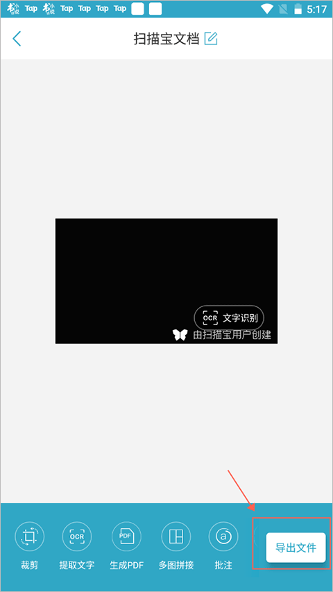 印象掃描寶免費(fèi)版