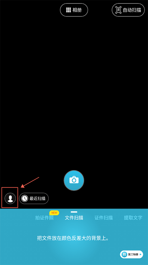 印象掃描寶免費(fèi)版