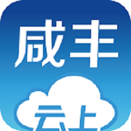 云上咸豐正式版