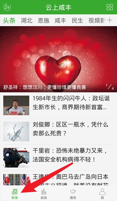 云上咸豐正式版