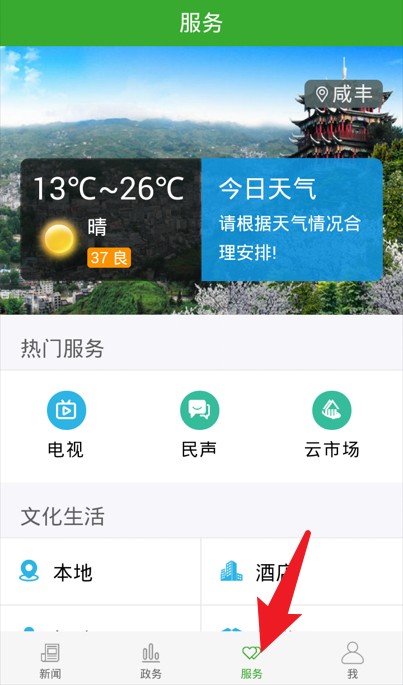 云上咸豐正式版