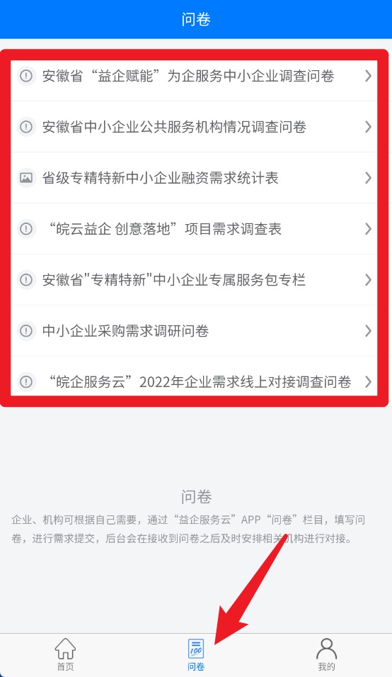 皖企服務(wù)云最新版
