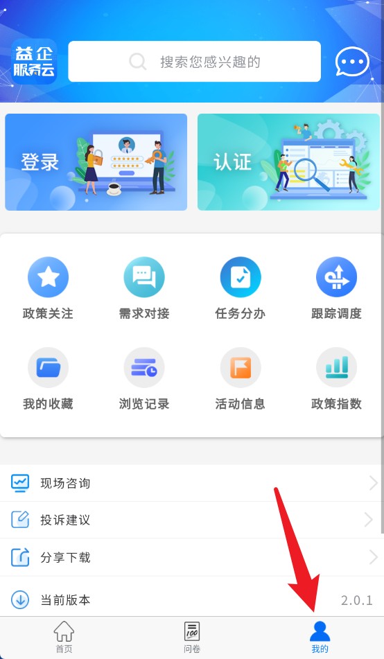 皖企服務(wù)云最新版