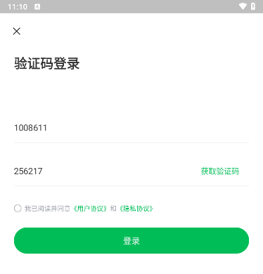 全能翻譯大師安卓版