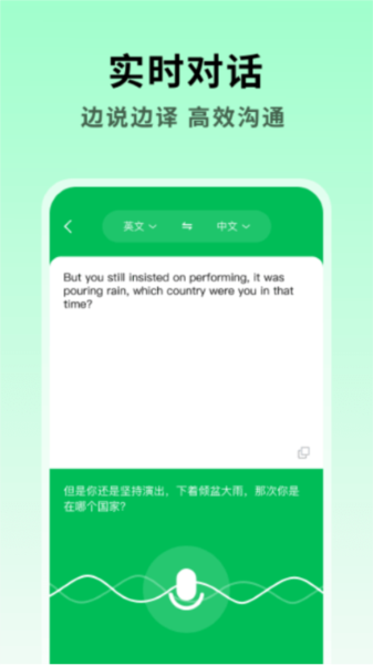 全能翻譯大師安卓版