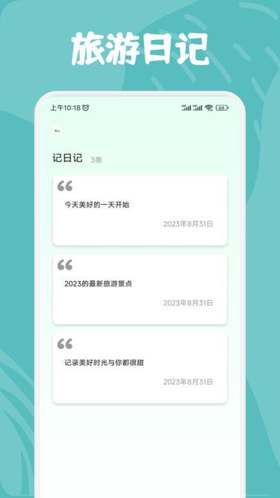 及游冊(cè)