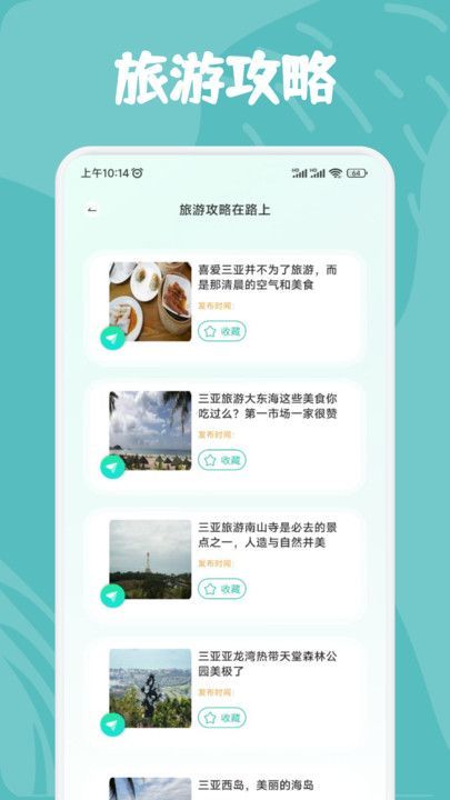 及游冊(cè)