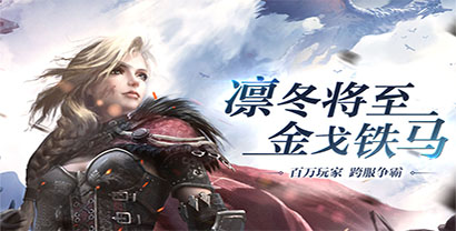 列王的紛爭(zhēng)下載-列王的紛爭(zhēng)懷舊版/國際版/最新版/聯(lián)機(jī)版/九游版-列王的紛爭(zhēng)手游合集