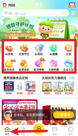 秀員官網(wǎng)版