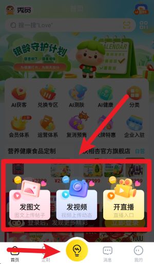 秀員官網(wǎng)版