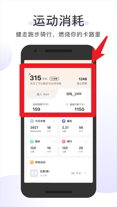 OKOK健康app手機(jī)版
