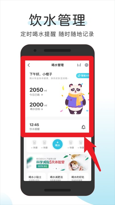 OKOK健康app手機(jī)版