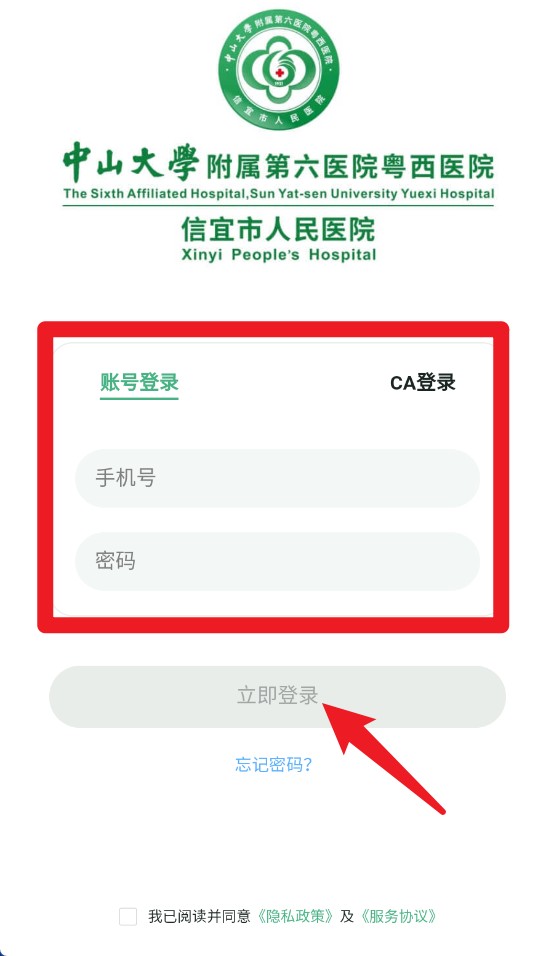 i信醫(yī)官方版