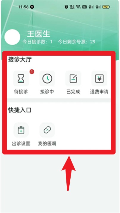 i信醫(yī)官方版