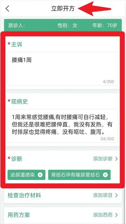 i信醫(yī)官方版