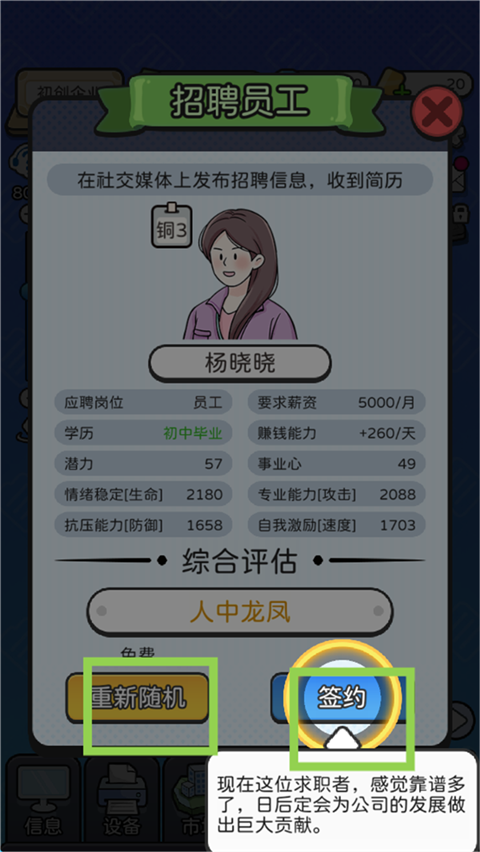 新手攻略截圖4