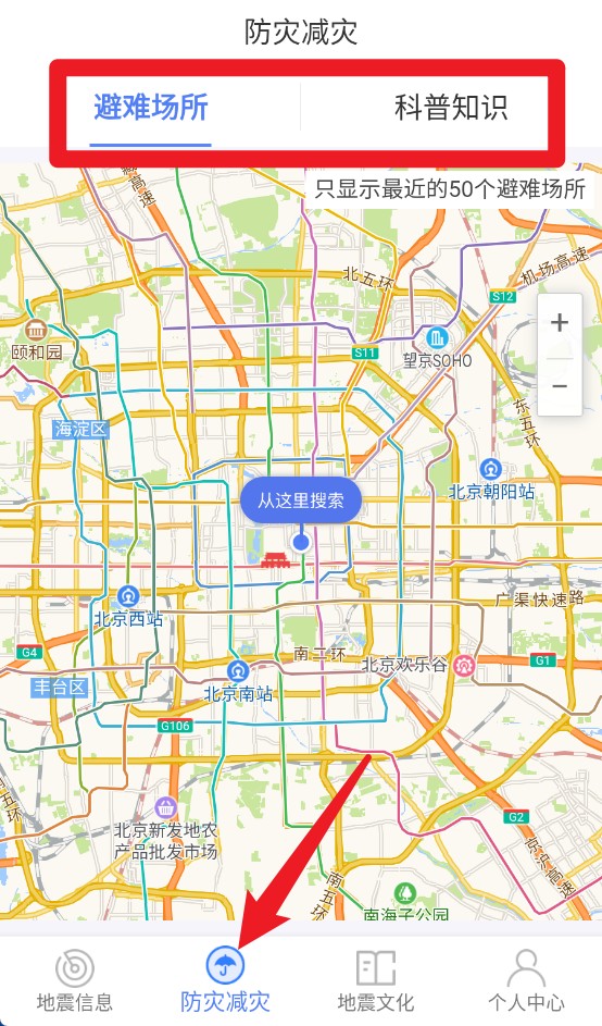 緊急地震信息正式版