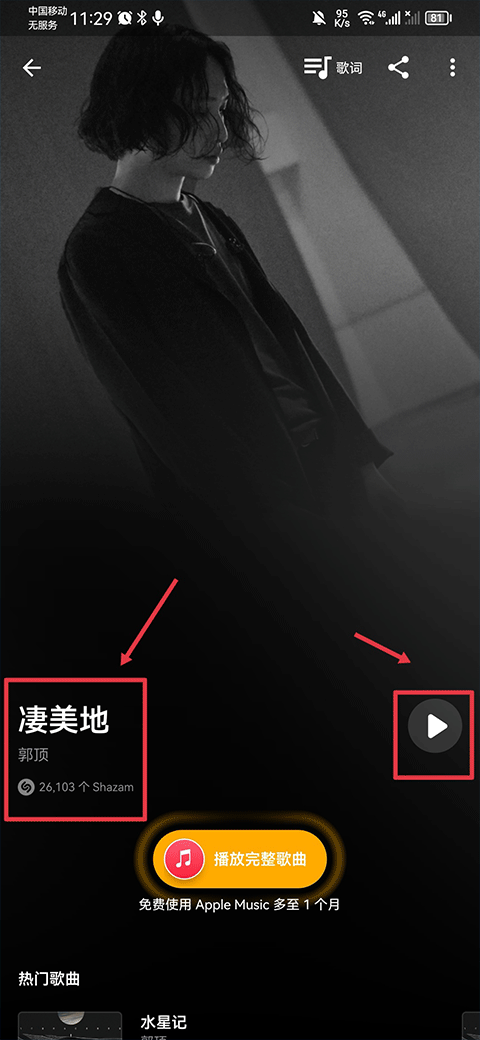 音樂(lè)雷達(dá)