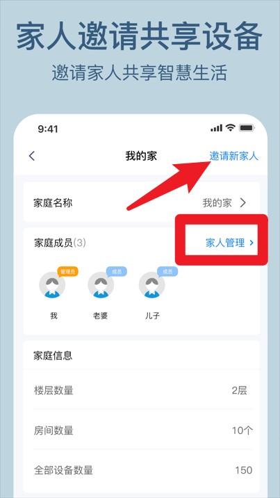 索拉物聯(lián)中文版