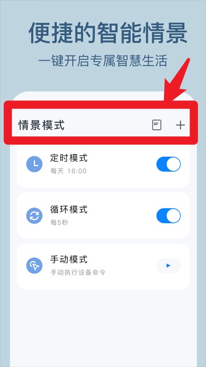 索拉物聯(lián)中文版