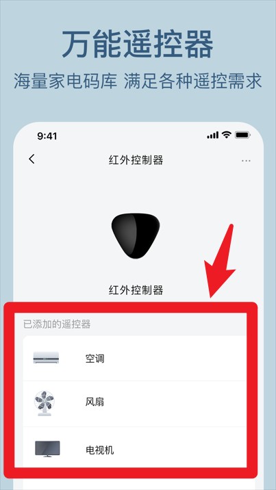 索拉物聯(lián)中文版
