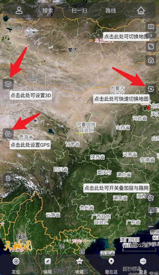 奧維互動地圖最新版