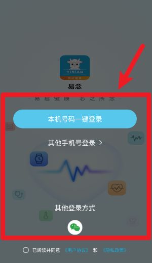 易念官網(wǎng)版