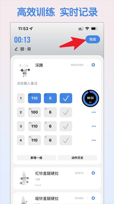 訓記app手機版