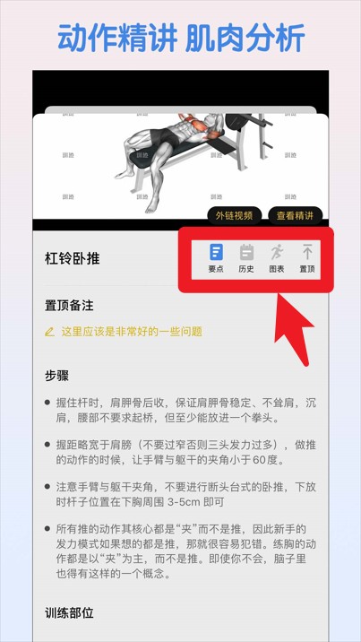 訓記app手機版